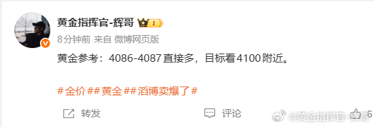 多单如期上涨，跟单的朋友们收米啦！黄金4087多，抵达4094，呈现70点 金价