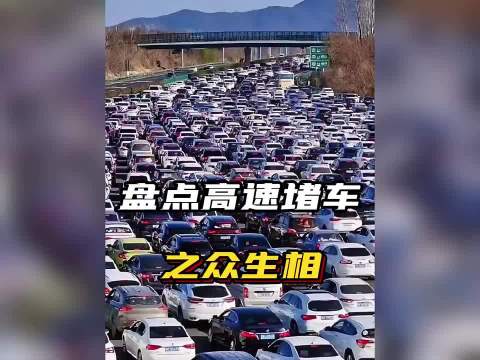 #网友国庆最后一天才返程堵到自闭#看到网友国庆最后一天返程堵车到自闭我就放心了，我们尊重喜欢节假日旅