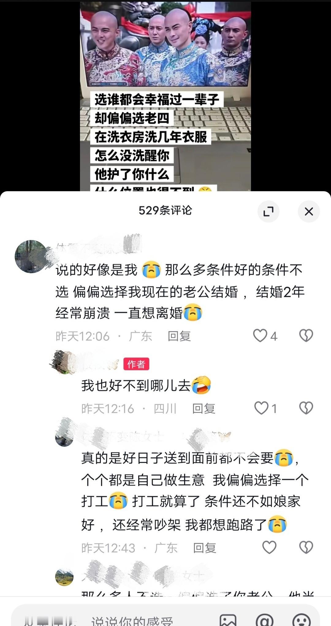 看到这条突然释怀了，她们哪是恨若曦呀，恨来恨去，其实最恨的是把人生过得一塌糊涂，