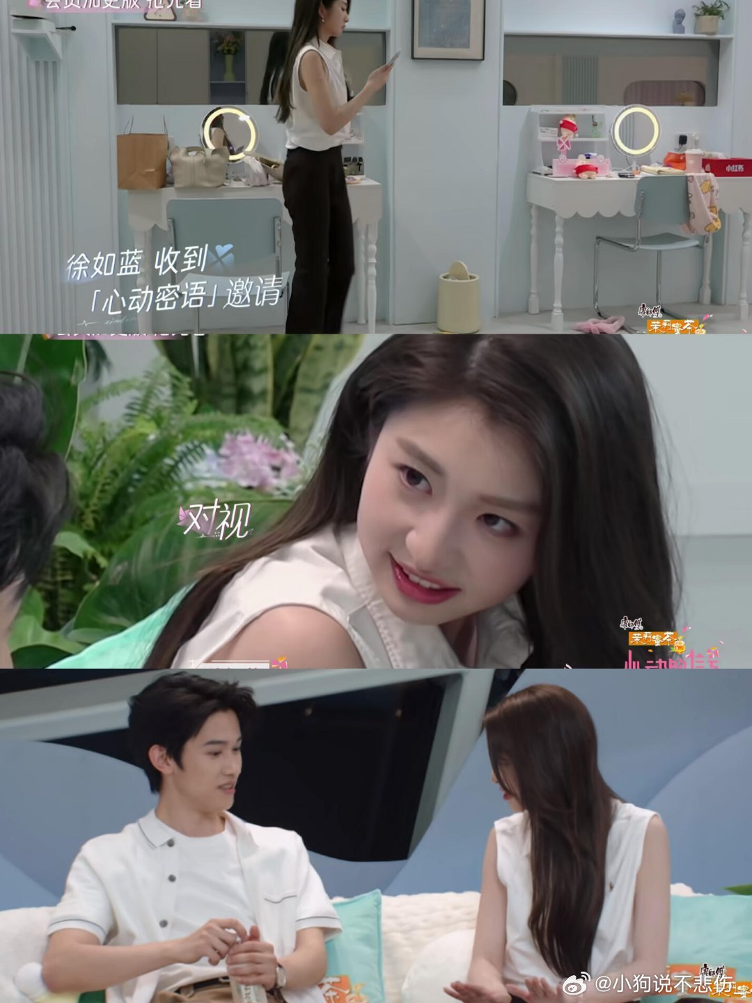 原来蓝蓝早就收到方医生的心动蜜语小火车了虽然没有演出来是谁开启了蓝蓝的心动蜜语，
