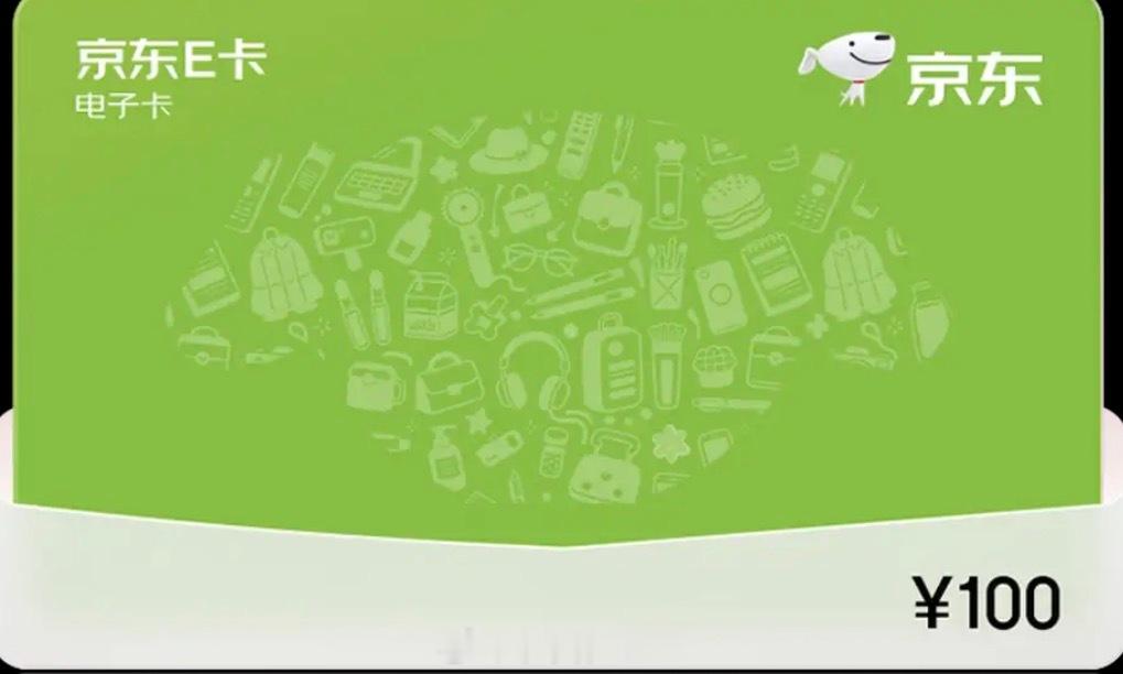 给铁粉抽个 100 元京东卡哈，转+评[污] ​​​