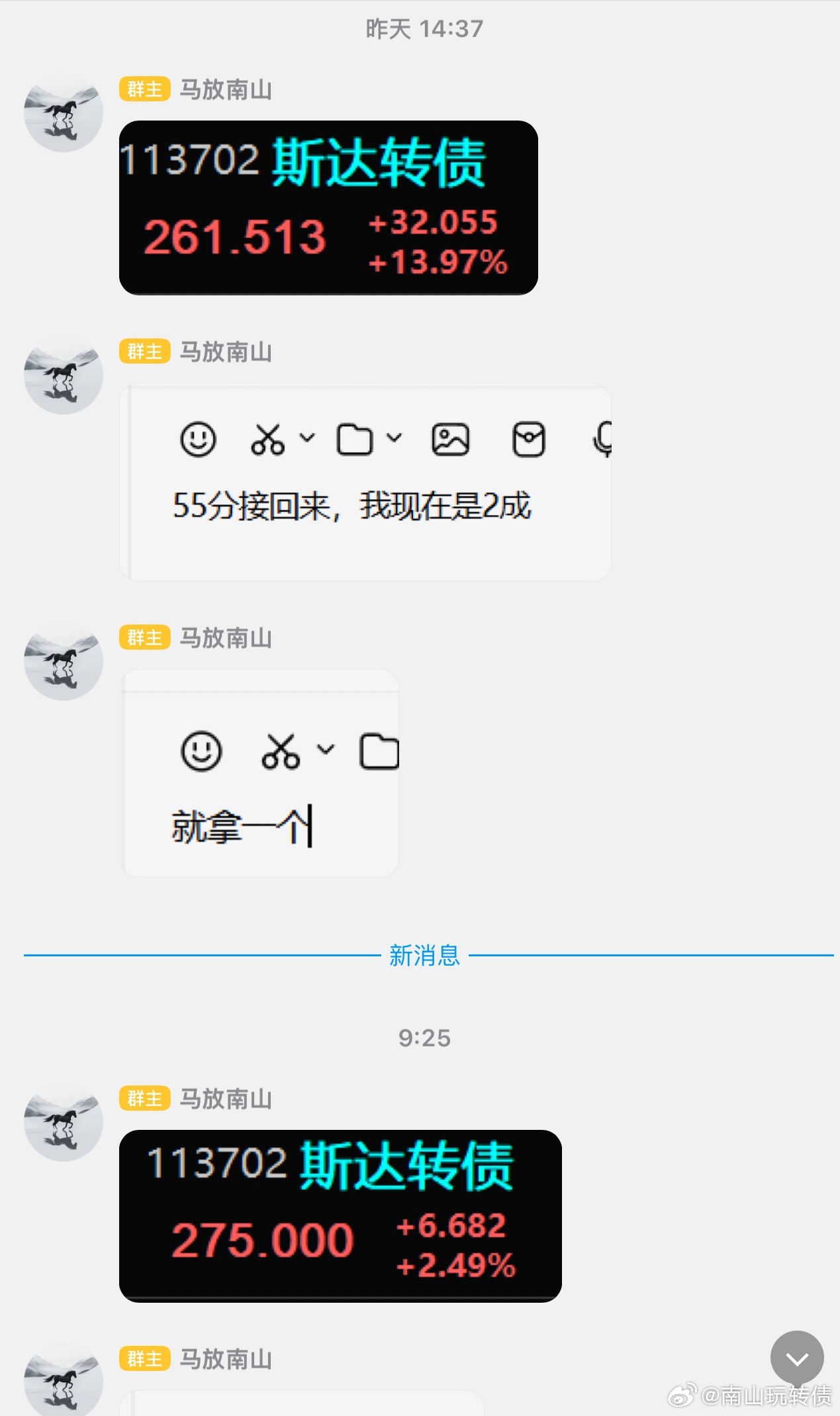 昨天尾盘拿的斯达，尾盘吃了2+，今天高开6+！直接到手8+正帆也有3+，泰坦平出