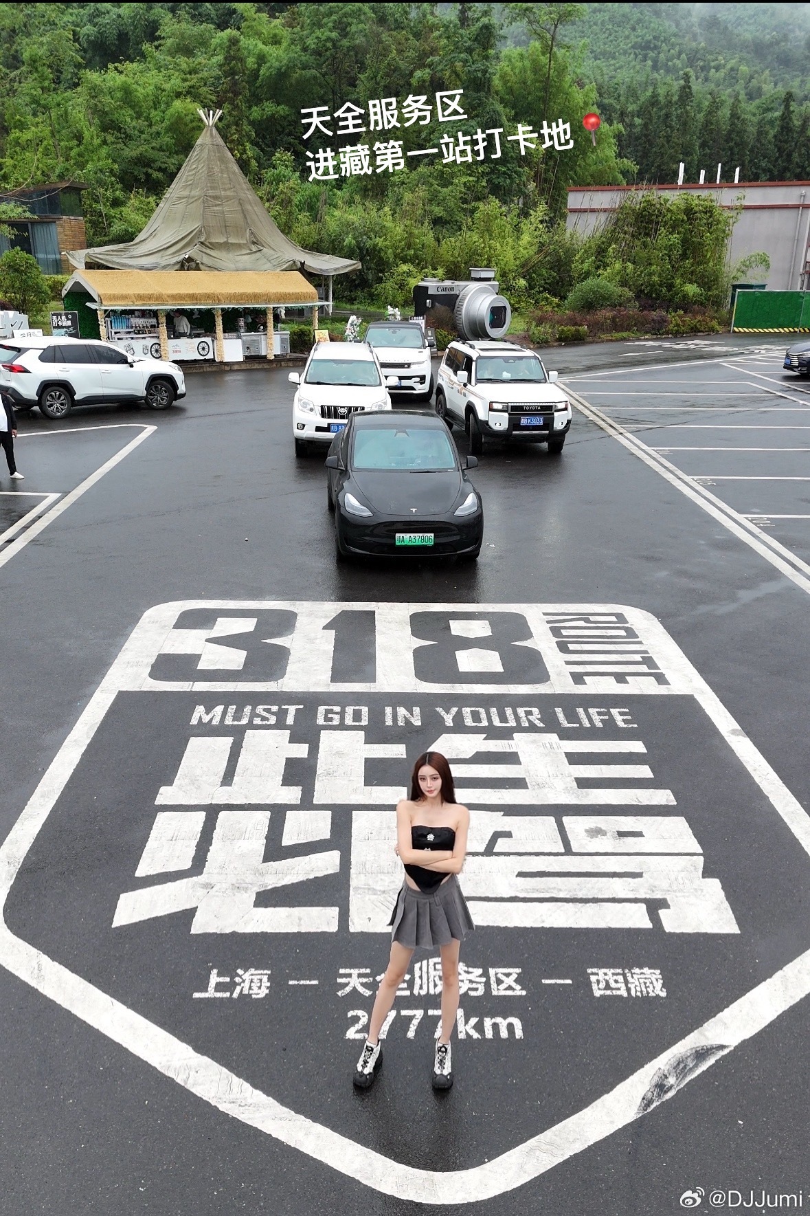 真正的说走就走的旅行咱们什么都没准备就来个川西小环线DAY1🌧️（并不是每个勇