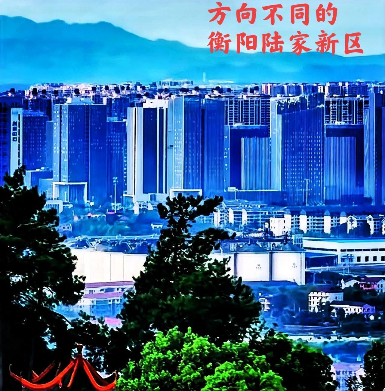 说到衡阳城市，尤其是衡阳的城市新区陆家新区，这样的城市高楼也太平整了吧！看起来根