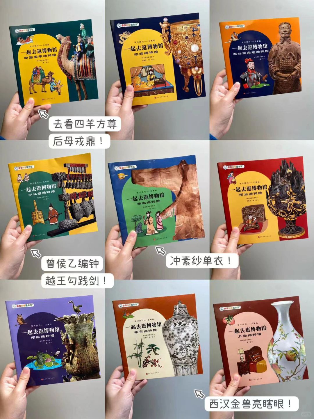 5-10岁别错过‼️高质量逛博物馆宝藏工具书📚