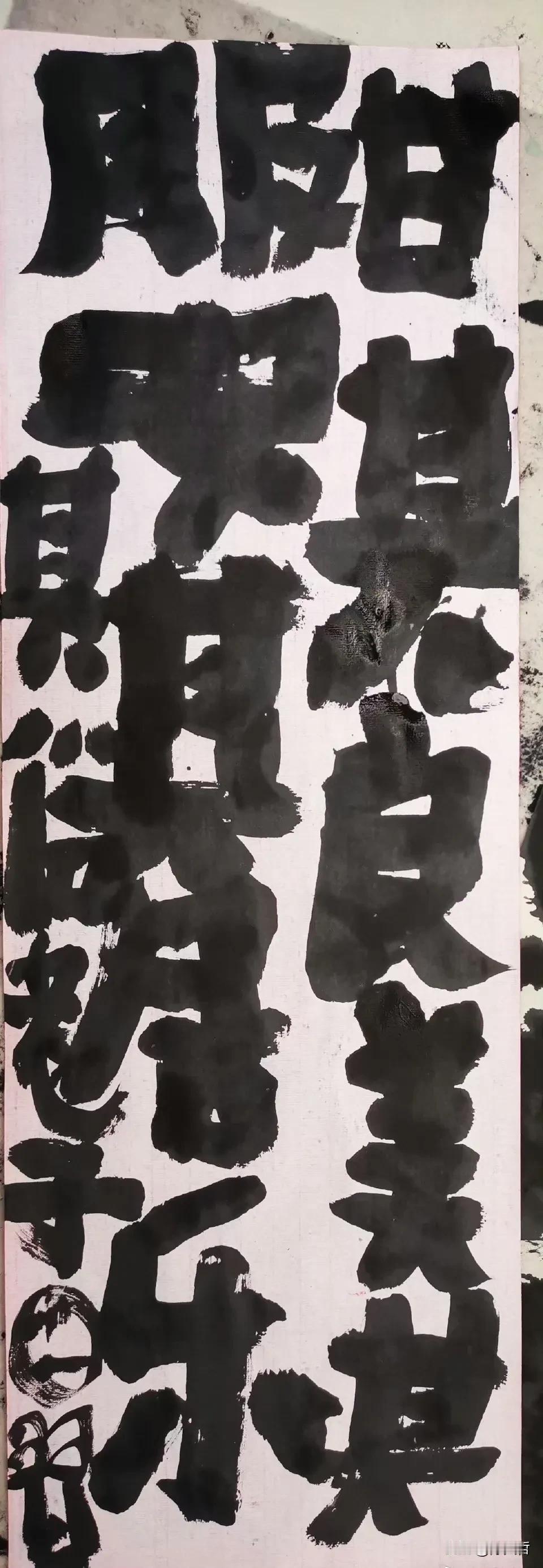 曾翔先生上次于海南三亚发布了《卖炭翁》作品，写出了一车炭的感觉，加粗，加粗，粗到