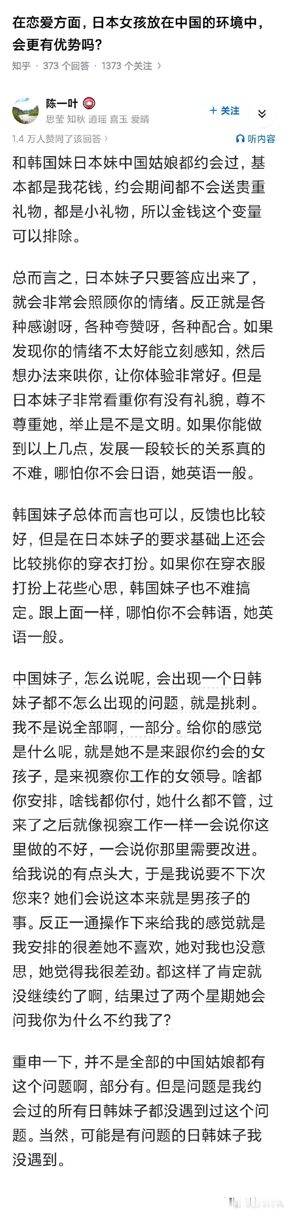一直不明白一些打拳的女性，她们对中国男性各种挑剔，什么国蝻，对外国各种赞美。认为