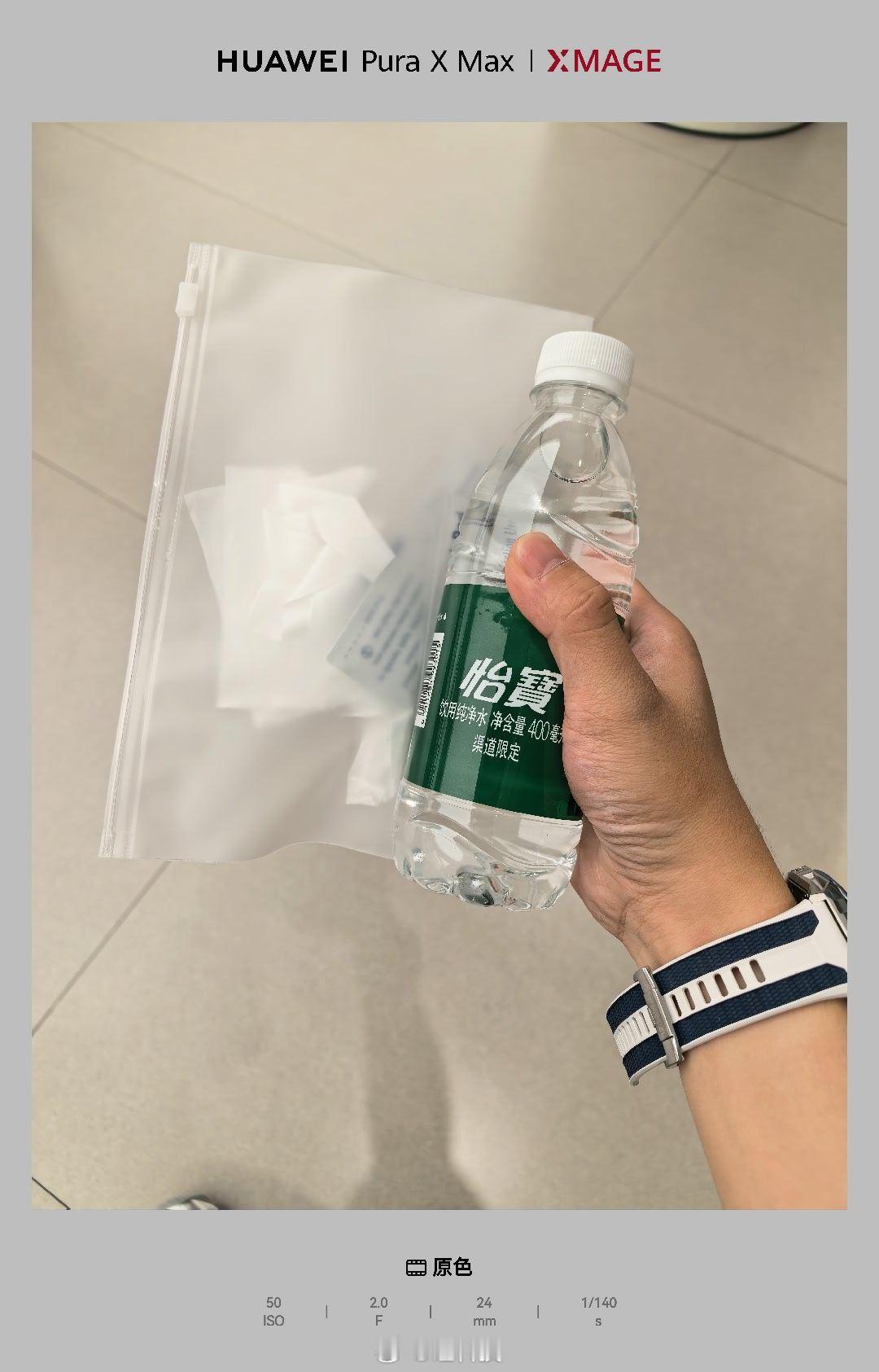给我的华为Pura  X Max换了外屏膜，直接还给我做了整机清理，华为售后这这