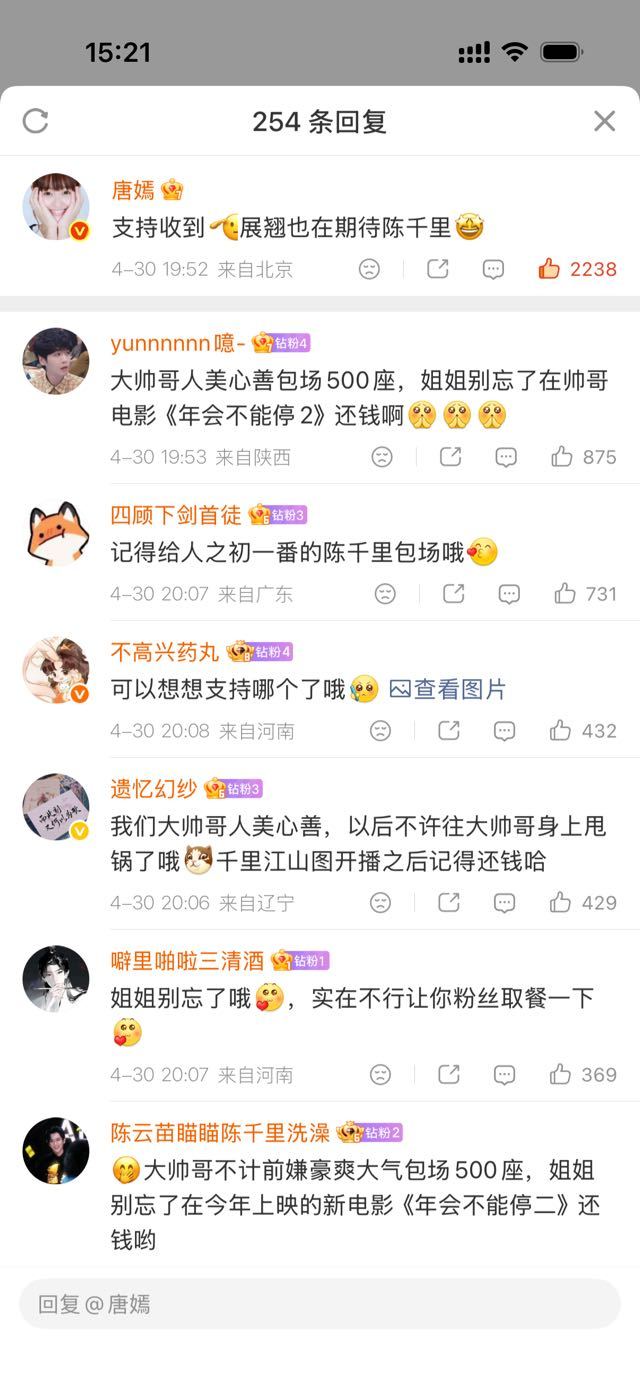 人美心善的美糖已经还了你们的情哦，下次不允许再甩锅给大美女了！唐嫣