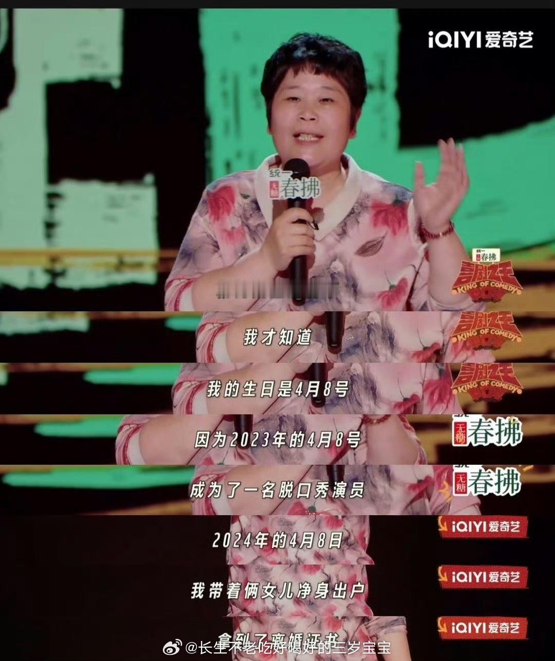 《喜单2》让女性声音被听见！那些真实的故事和困境，值得每个人深思！ ​​​