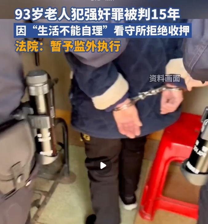 邵阳一位老人，93岁，都已经是黄土埋到脖子上，生活都不能自理了，可他却对一个12