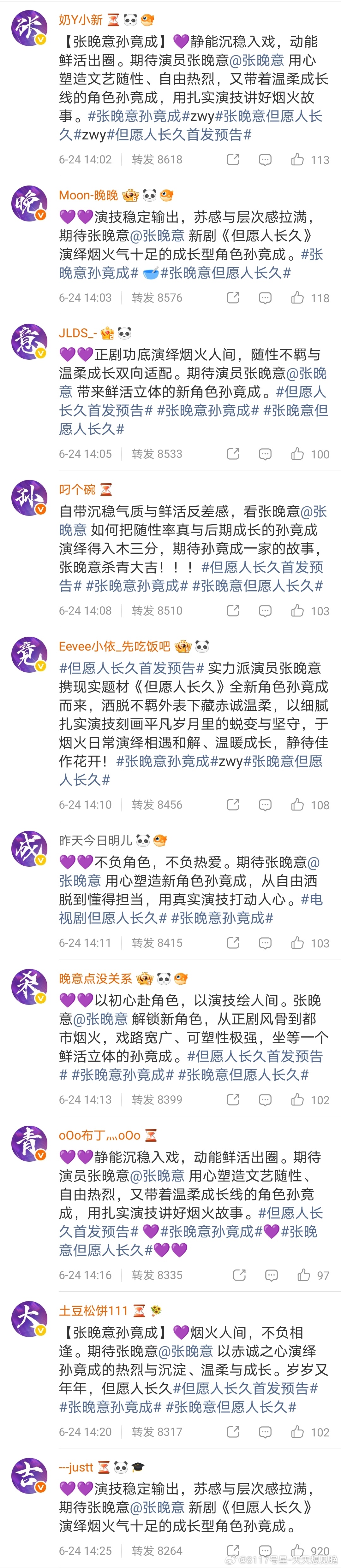 好看ps：截完屏赞了 