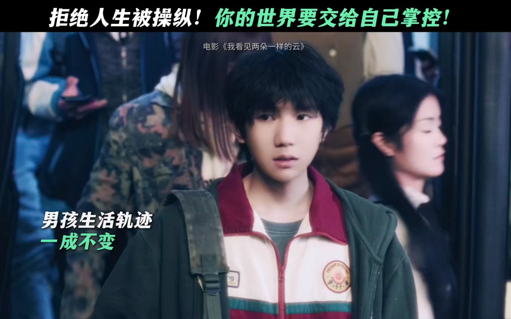 王源文淇新片演我内耗时的嘴替当代年轻人看完两朵云精神状态我宣布我看见两朵一样的云