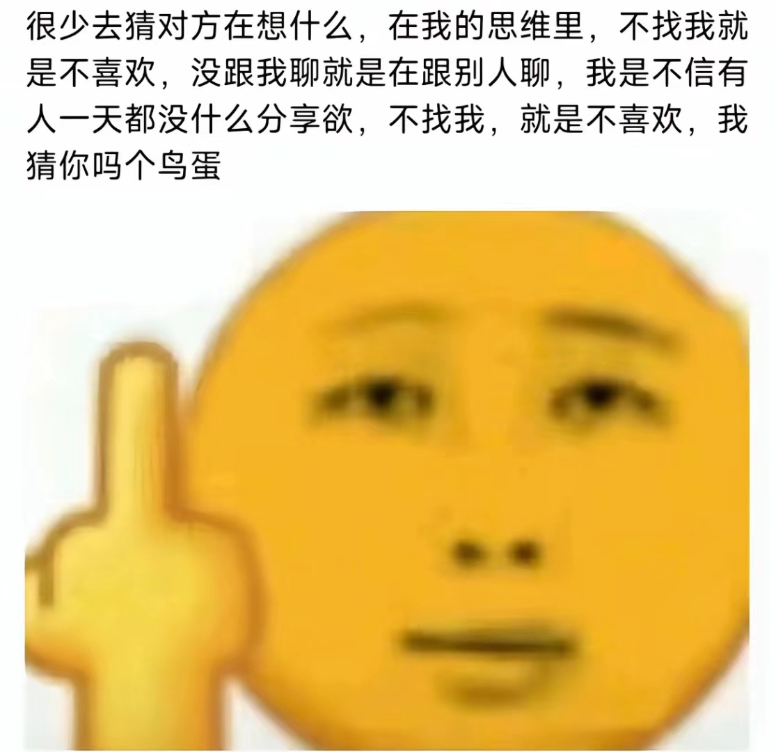 哈哈哈哈哈吗个鸟蛋 