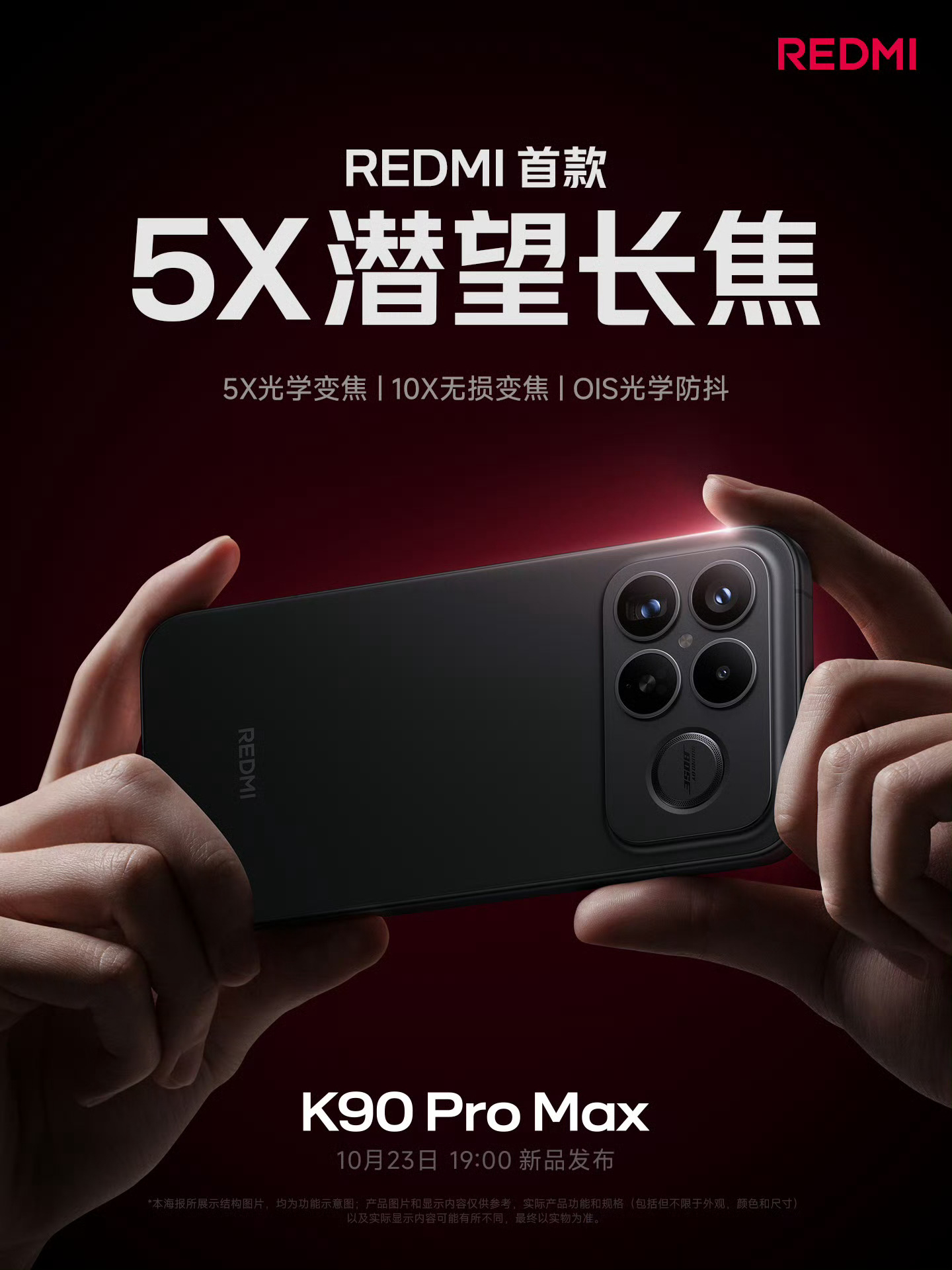 呵，5X潜望长焦给 K90PM 了，1/1.3英寸大底的光影猎人950 也给了，