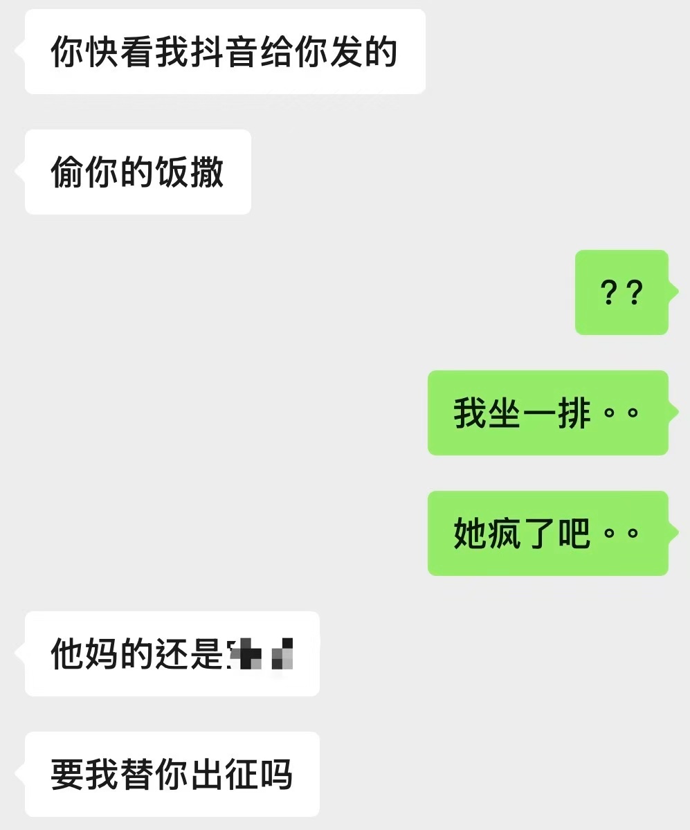 我和坐大后排或者看台然后还一直蹭别人饭撒的人没什么好说的你们开心就好了[抱抱][