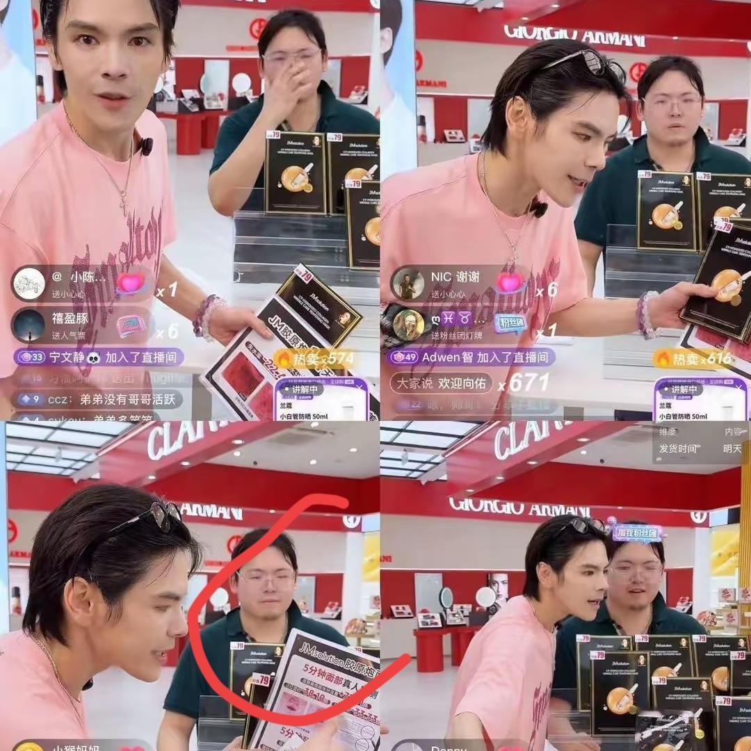 不仅向华强和向太懵了，
就连郭碧婷和向佐也懵了，
没想到向佑，被一场兄弟合体直播