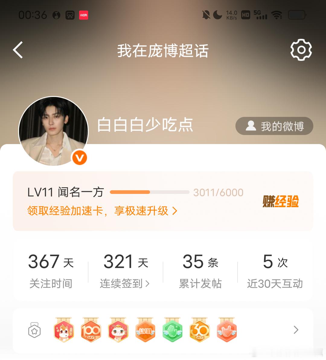 打卡记录，拜拜👋 