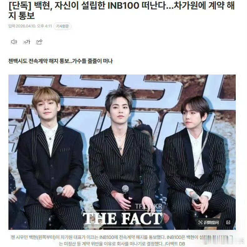 cbx与公司解约cbx与inb100解除合约，各种拖欠工资的公司留不得。cbx三