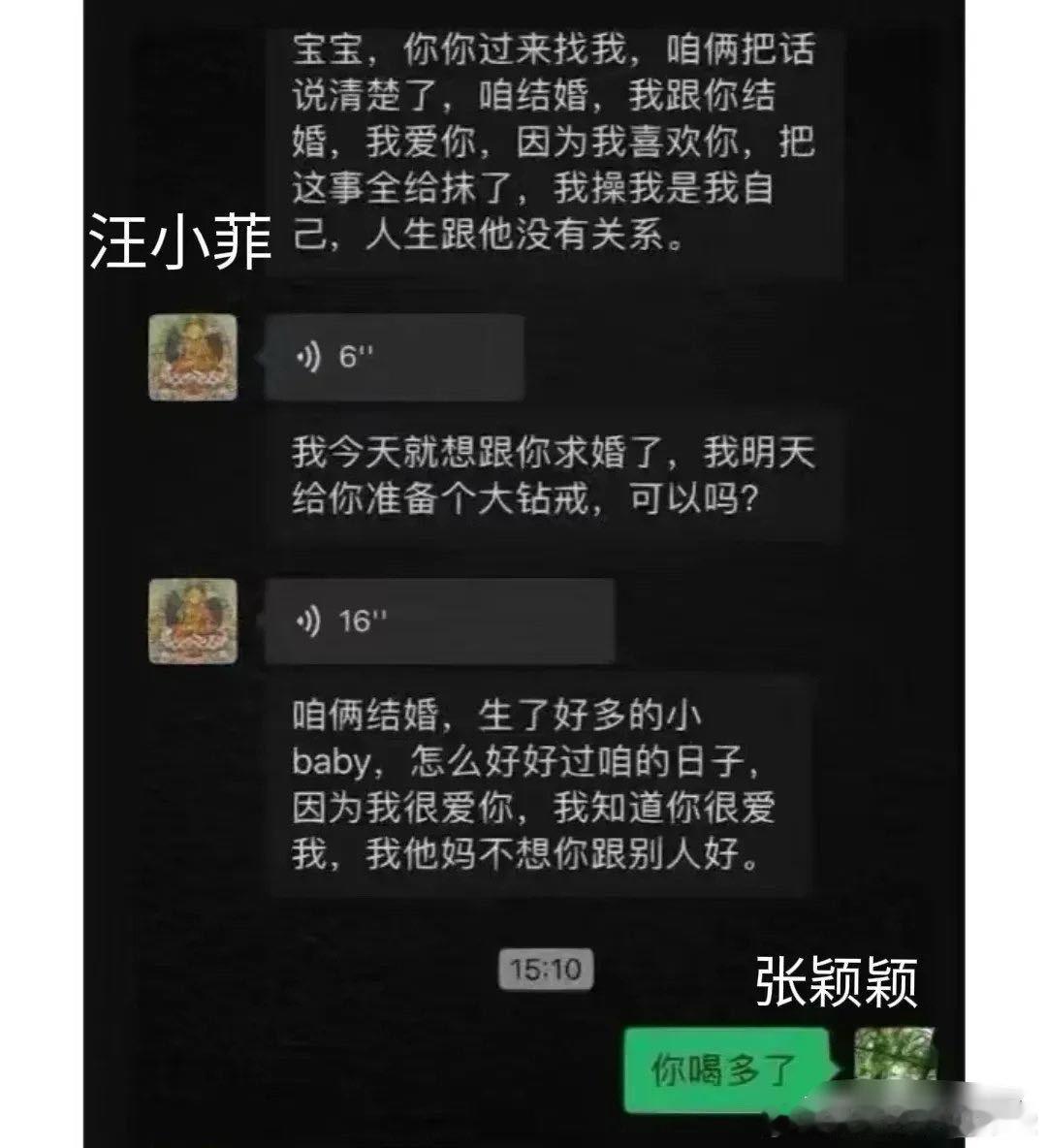 我真的好奇，汪小菲是如何给张颖颖写下这么肉麻鄙俗的情话的同时，又向在台北的大S请