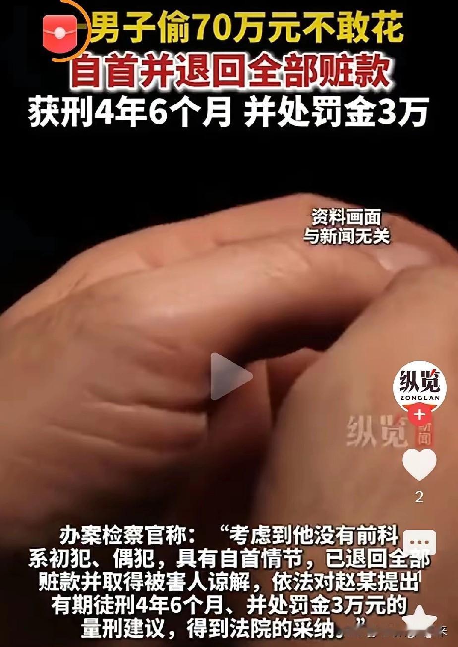 保险柜不锁、生人随意进出，公司算不算钓鱼执法？他偷走70万，是贪念太深，还是诱惑