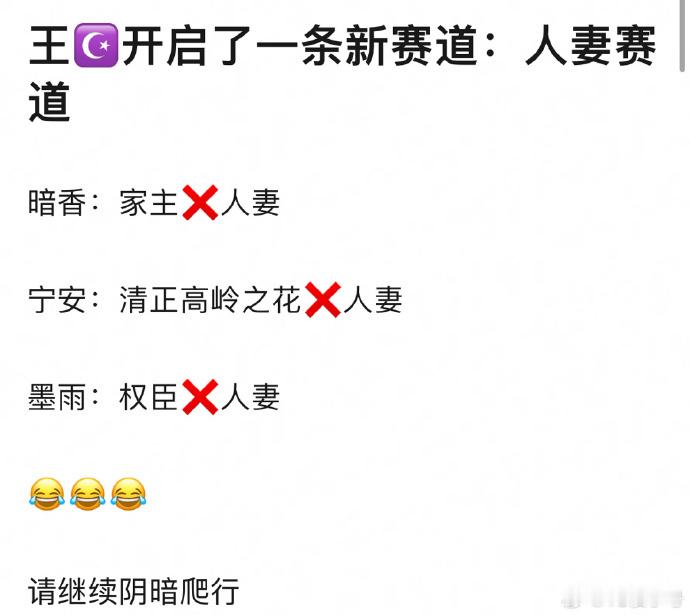 #王星越忙忙碌碌夺人妻# 王星越忙忙碌碌夺人妻感觉这个背德文学的氛围感真是拉满了