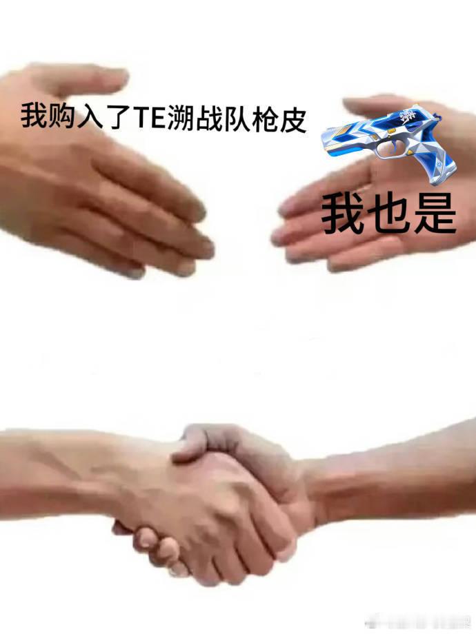 朋友问我手枪什么皮肤手感最好？那当然是我最爱的VCT CN战队皮肤，用了VCT 
