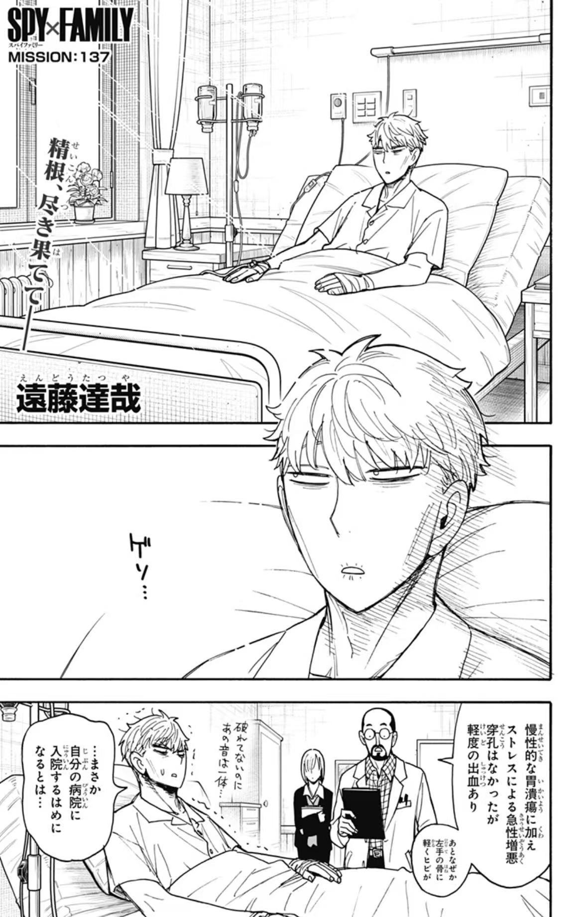 ......无能の丈夫（bushi）远藤何时让吾父重振雄风