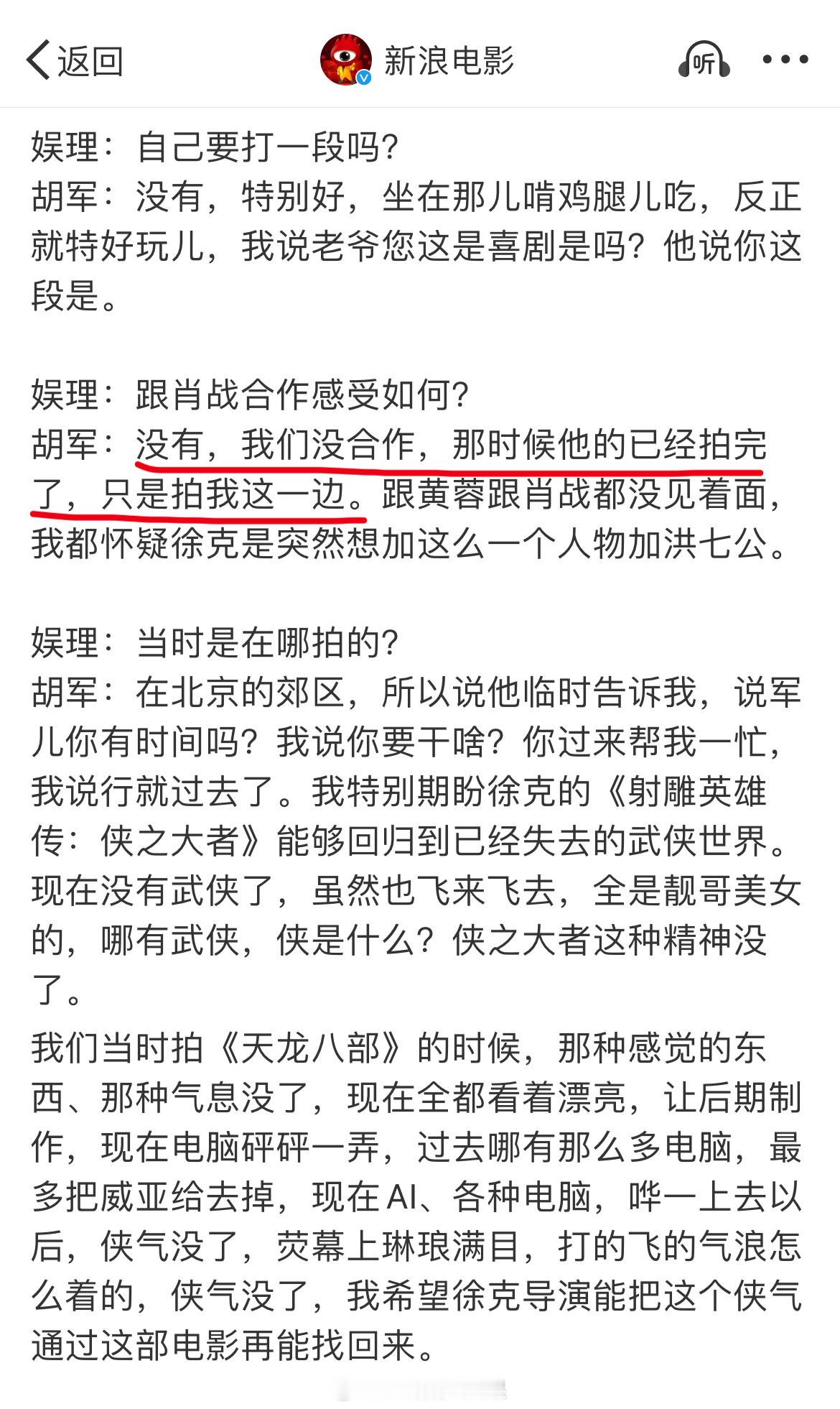 胡军 我们没合作 所以这句话是理解不了吗？真的理解不了吗？真的吗？真的不能吗？ 