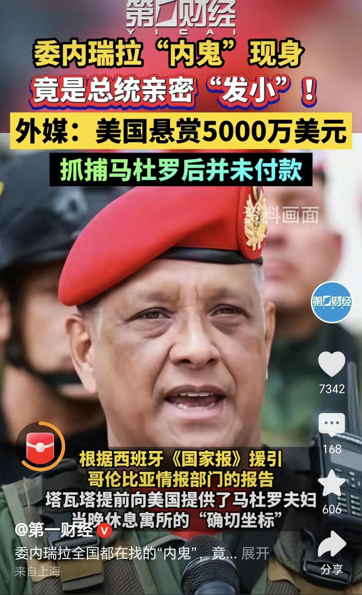 美国在对马杜罗的绑架行动中，真的把流氓本色展现的淋漓尽致：无视各种国际法律绑架一