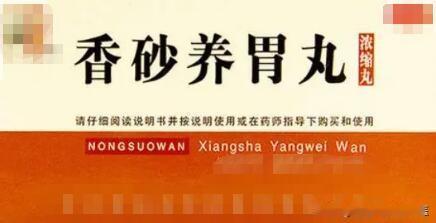 药店的5种中成药，赶走大肚腩，还你小蛮腰

1、杞菊地黄芄
适用于：阴虚内热
表