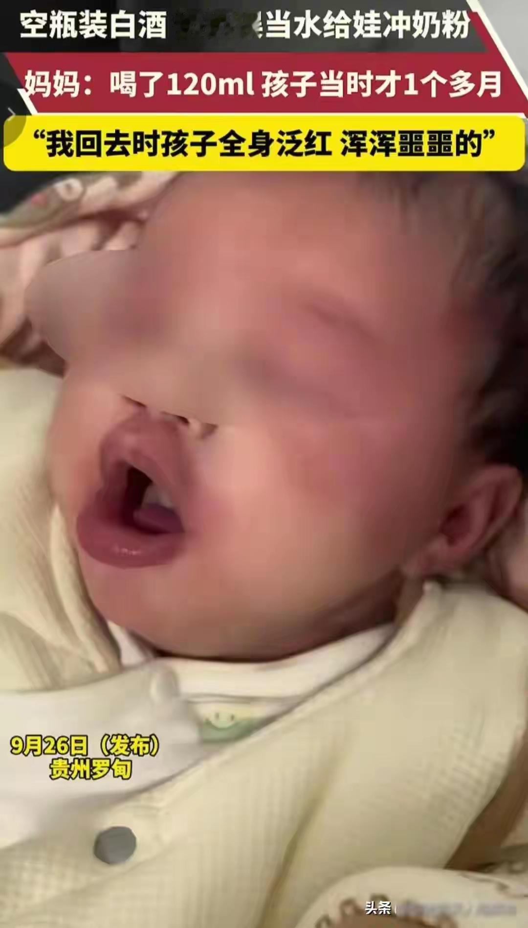 奶奶拿酒给孩子冲奶粉，看着网友各种气愤推测，我心里并没有多大波动，因为我邻村就有