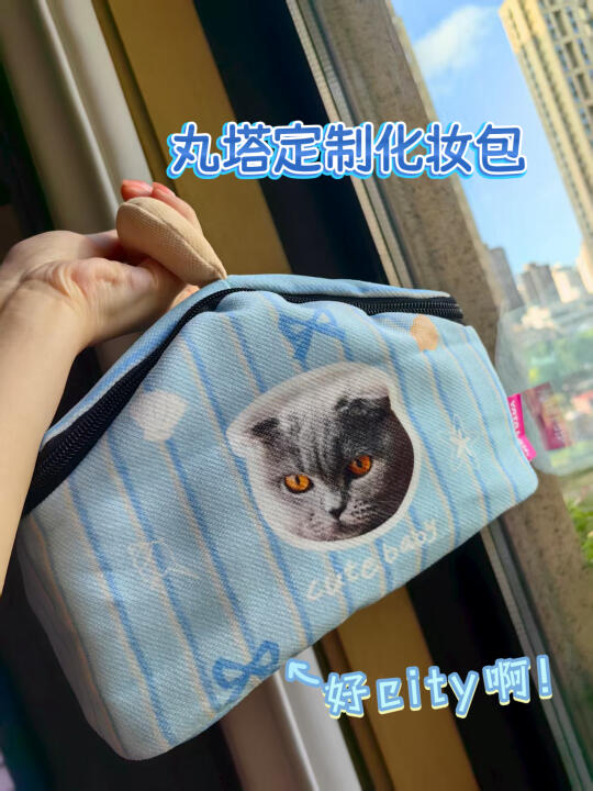 ✨能印主子头像的化妆包也太香了吧！🐾