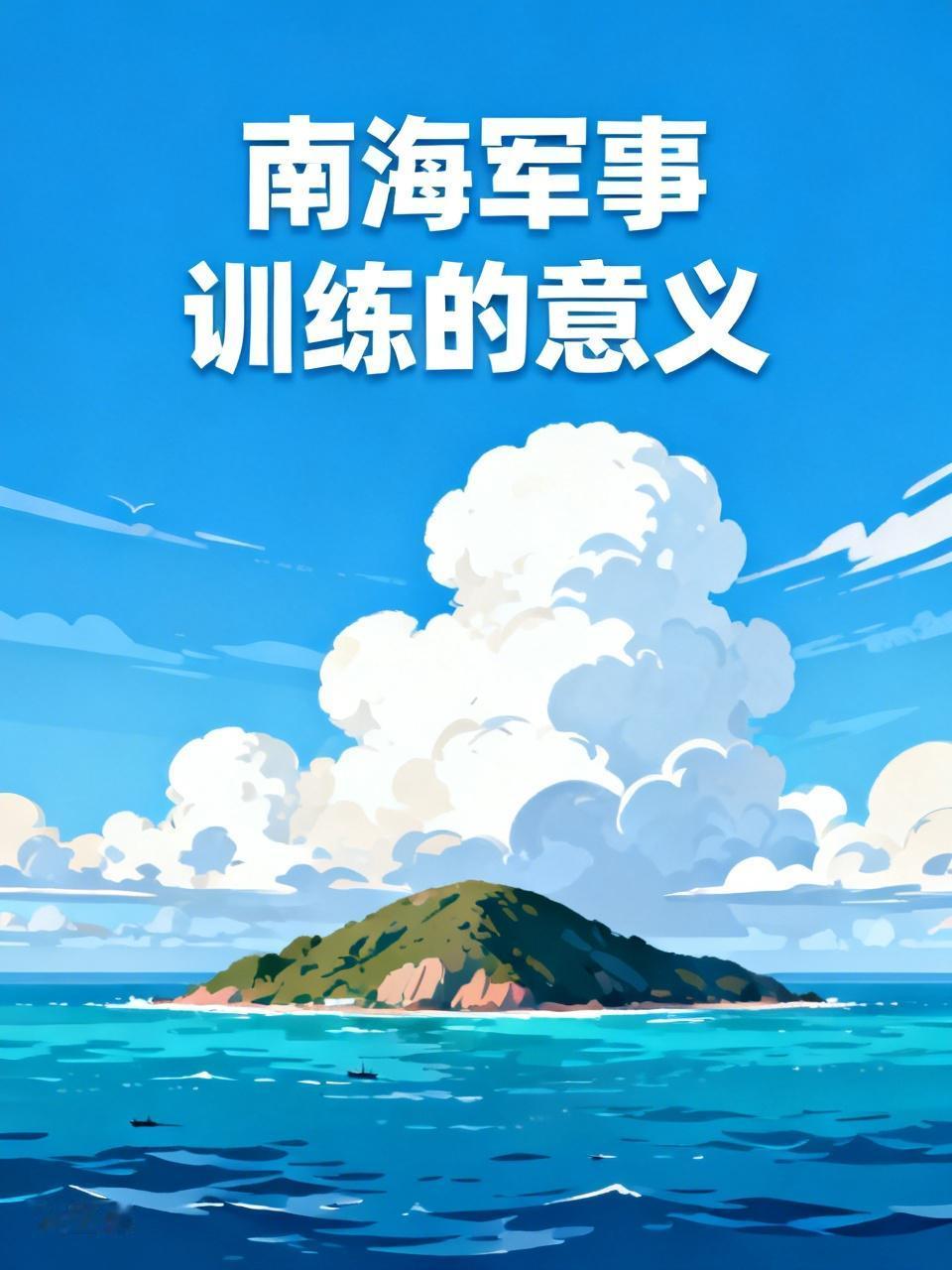 展现国家军事实力，对潜在敌手形成震慑。这种震慑并非仅仅是浮于表面的武力彰显，更是