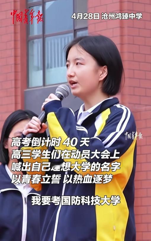 高考倒计时仅剩40天！高三学子集体高声呐喊理想大学，现场画面热血又催泪，瞬间刷屏