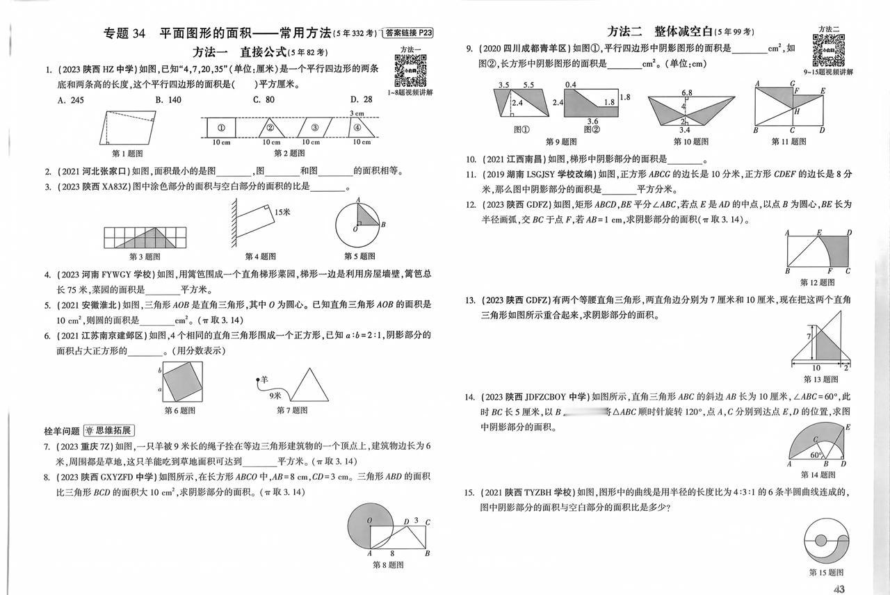 学奥数别散打
打拳就要打成套
这一枪 那一炮
不成体系
样样都只是半桶水
就不牢