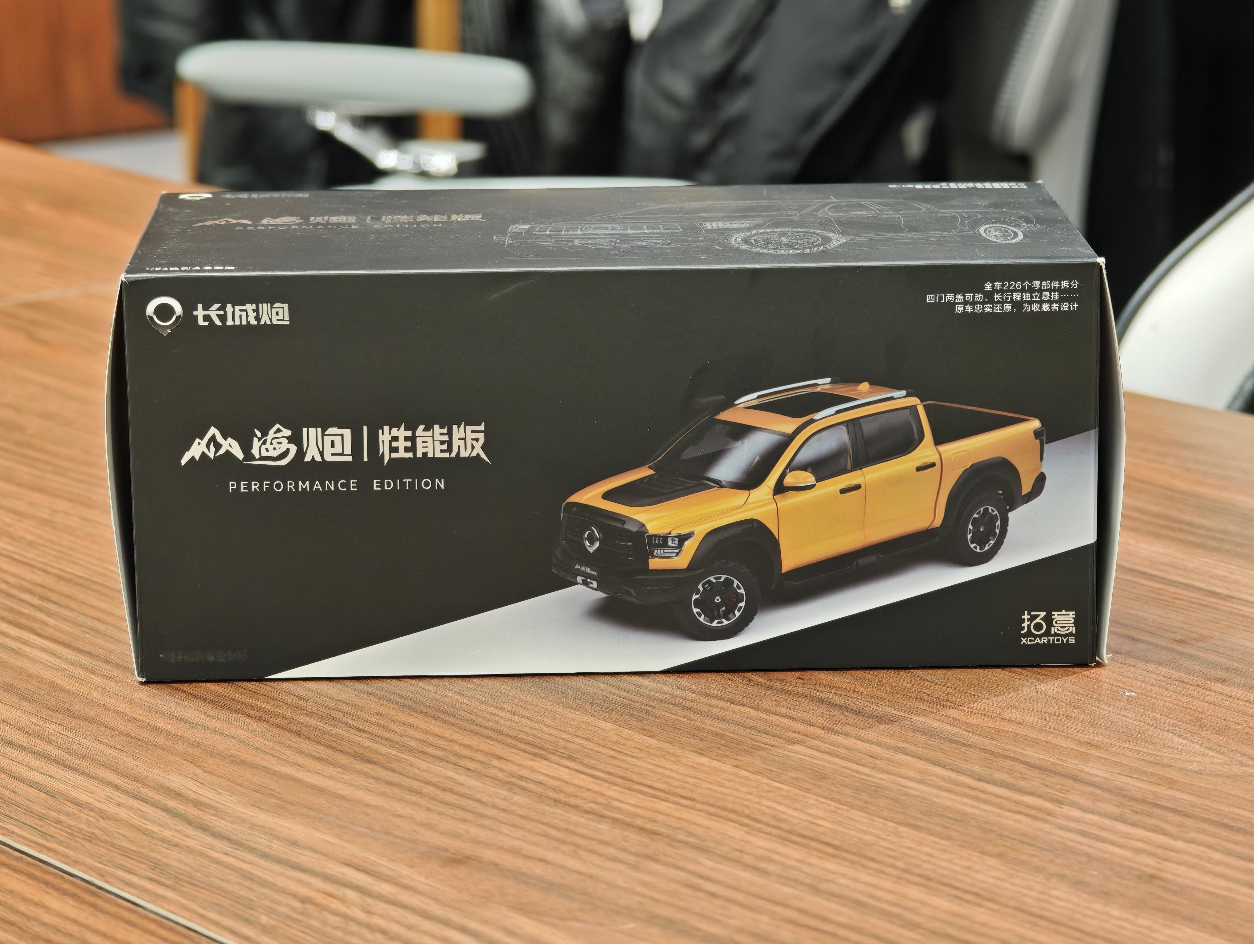 抽个奖韩哥同款山海炮车模1:24比例有喜欢的粉丝么？评论就能参与，下周三开 北京