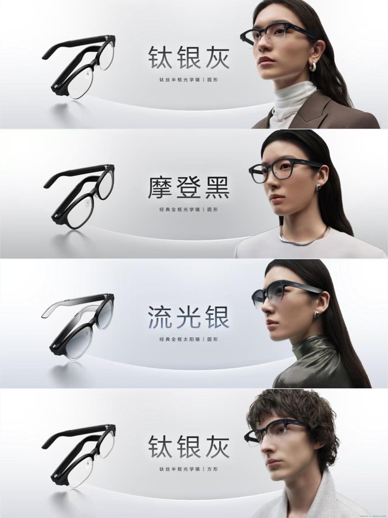 2000元档智能眼镜怎么选？华为 AI 眼镜用全方位实力，坐稳最值得入手的宝座。