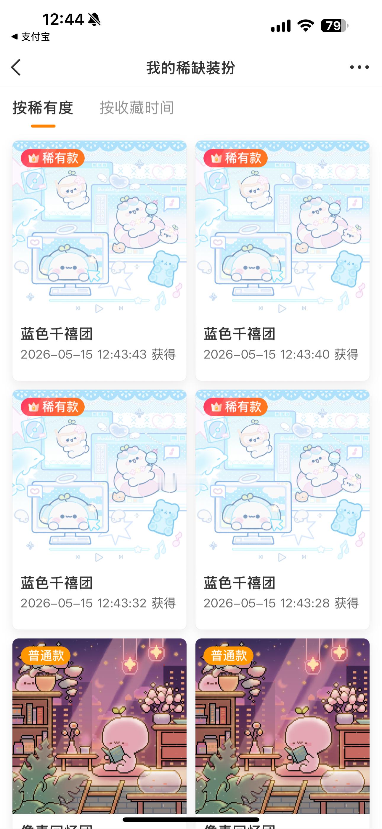 亖👋快停 