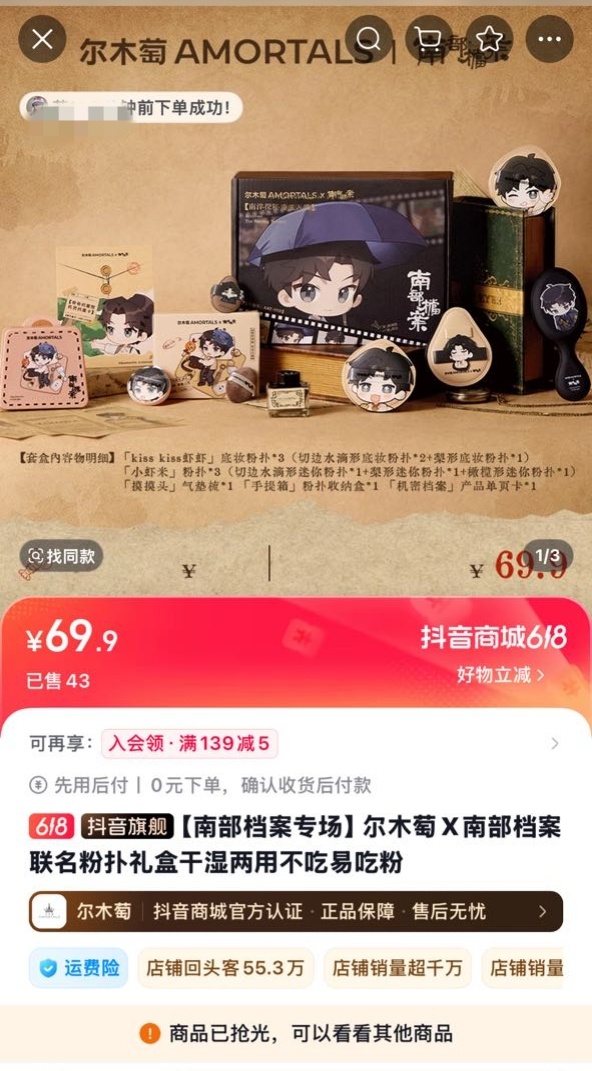 看样子尔木萄和我一样急急急急急急 