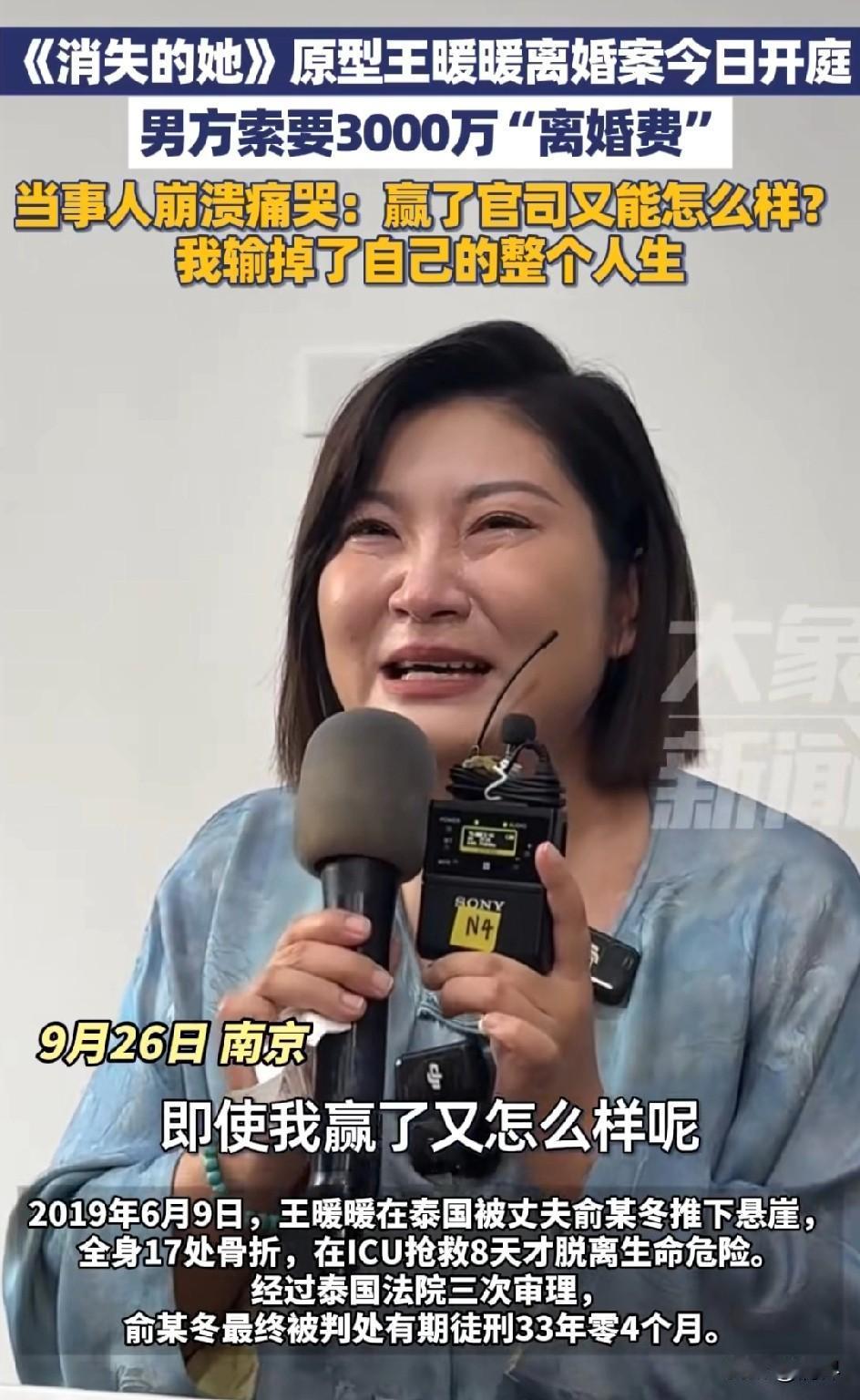 消失的她，后续来了
男子杀妻谋财不成，还欲分走妻子3K万家产！中国孕妇在泰国被丈