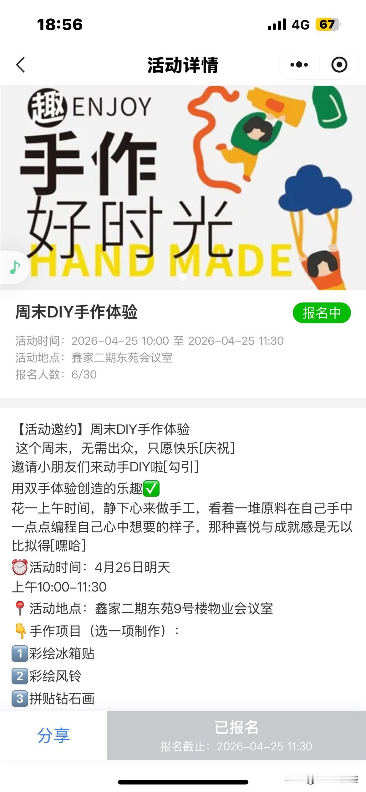 岁岁风调雨顺，请赐下联