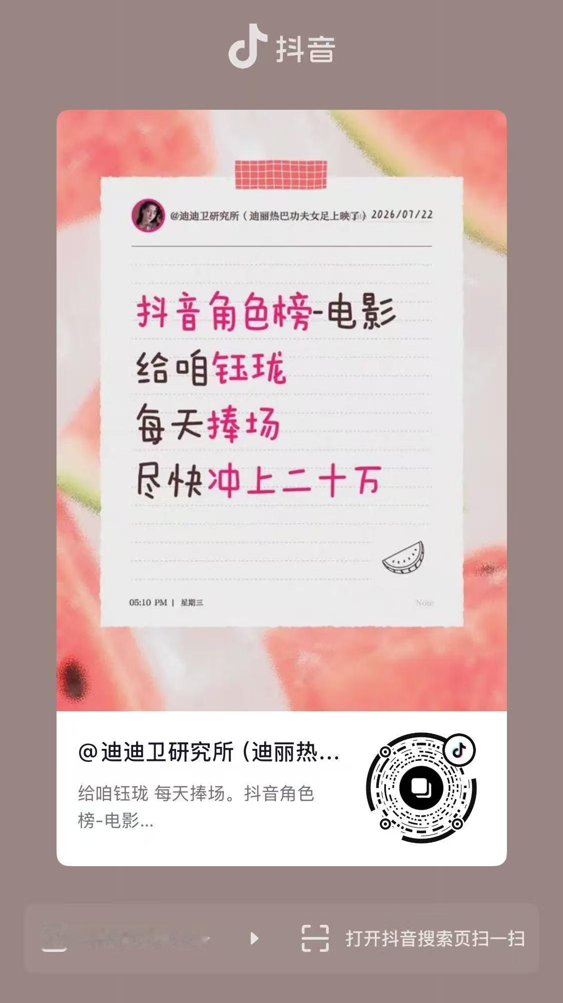 冲冲钰珑的热度吧迪丽热巴钰珑