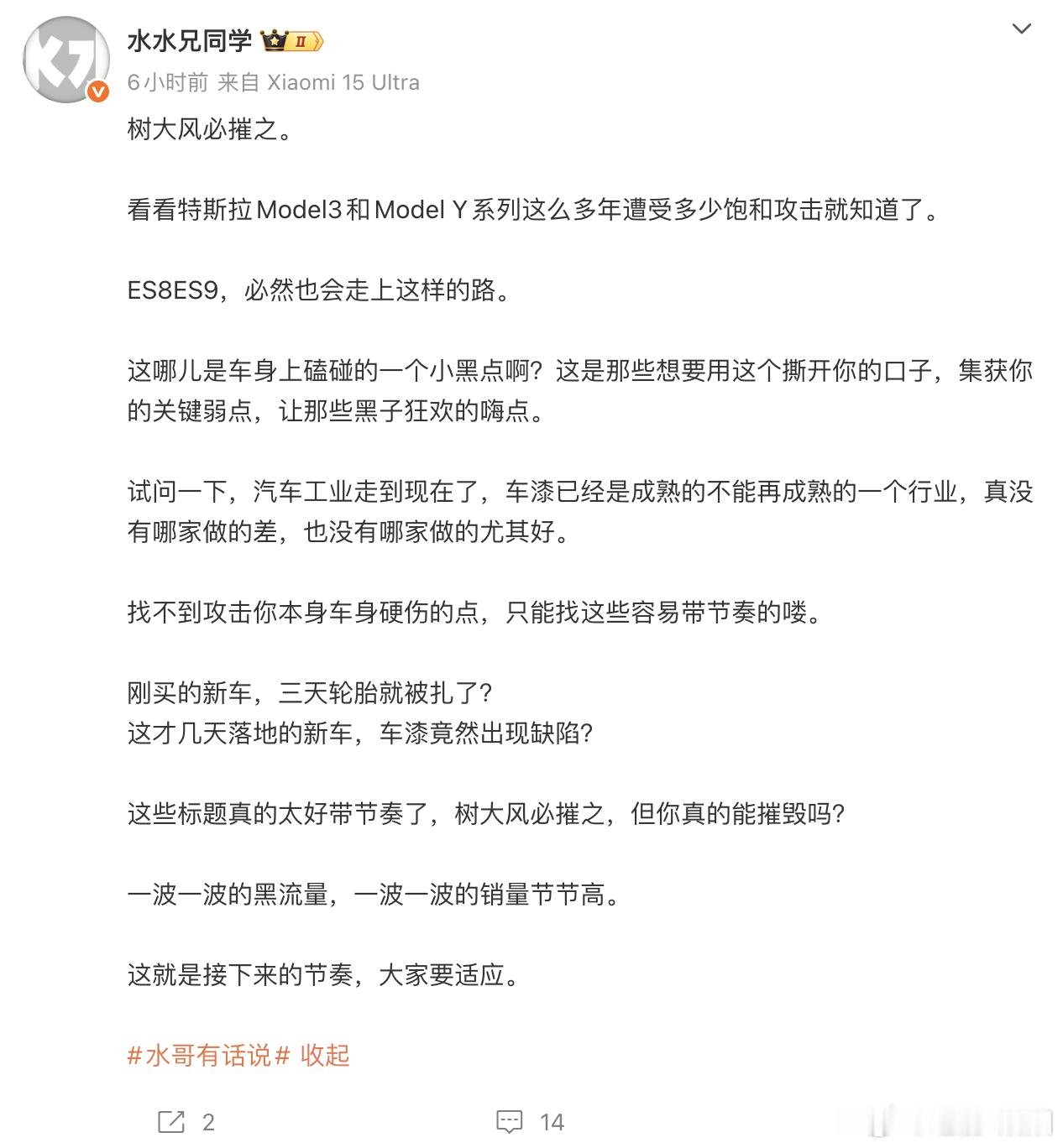 按照的看法，蔚来目前的ES8和ES9，在40万以上建立了非常强的销量和口碑树大风