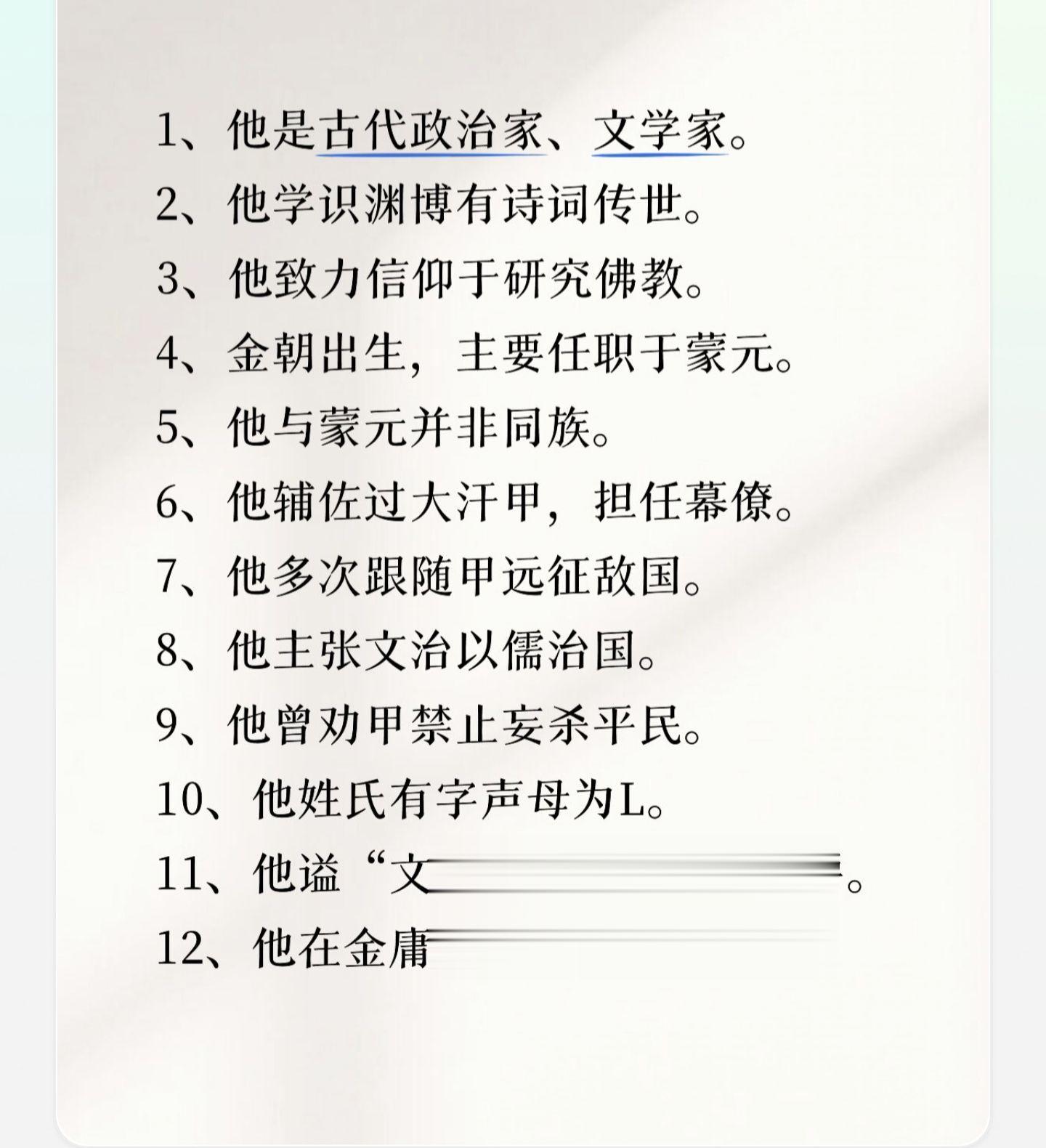 他是谁？上期答案:管叔鲜