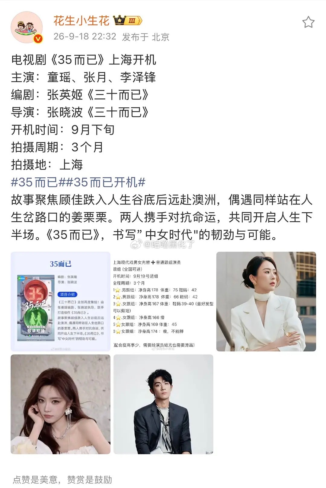 溢丝，顾佳跟林有有搞双强了？ ​​​