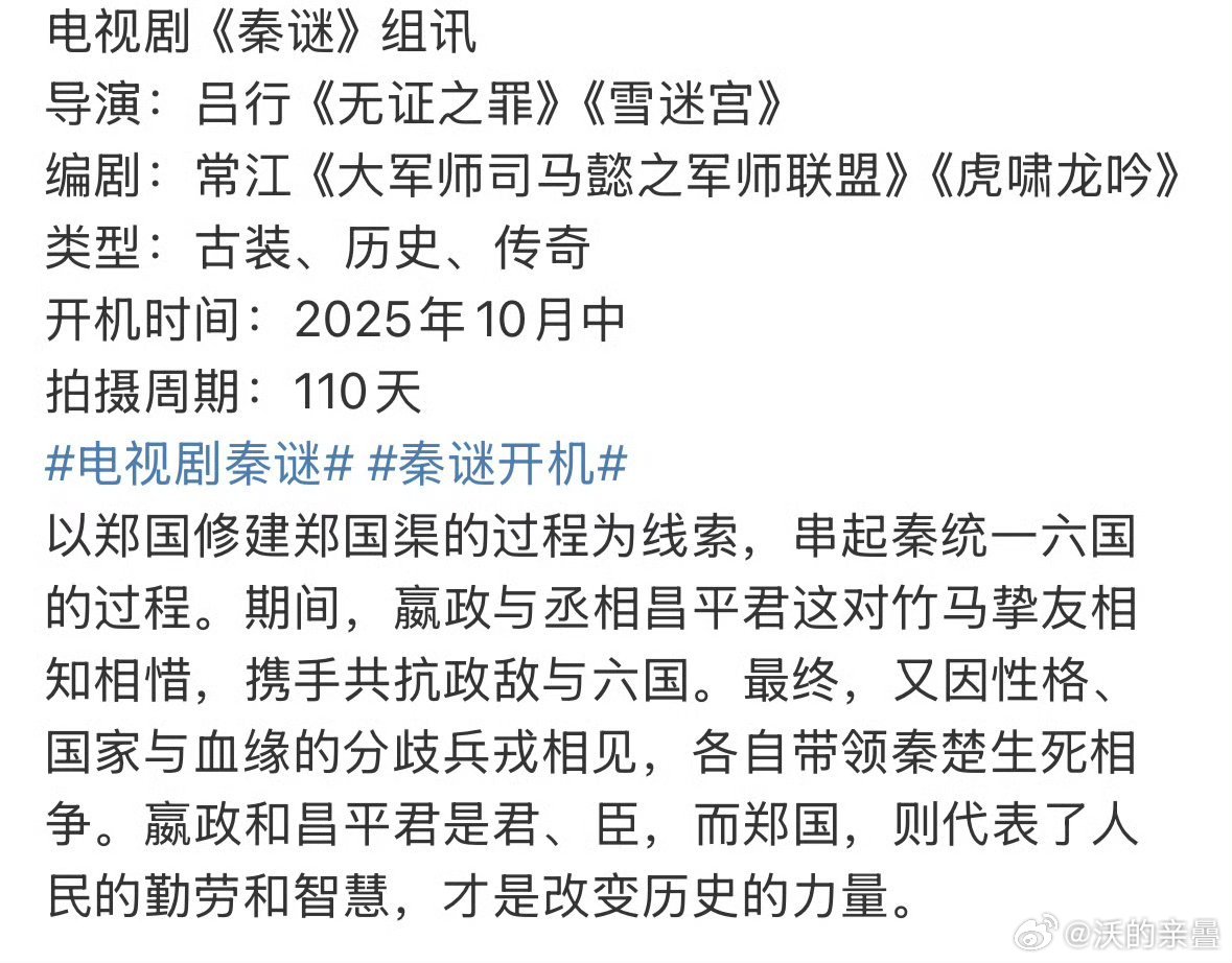 怎么能开的历史向剧都感觉“选题”好刁钻，看了都感觉没兴趣.不过好歹陈晓帅，演秦始