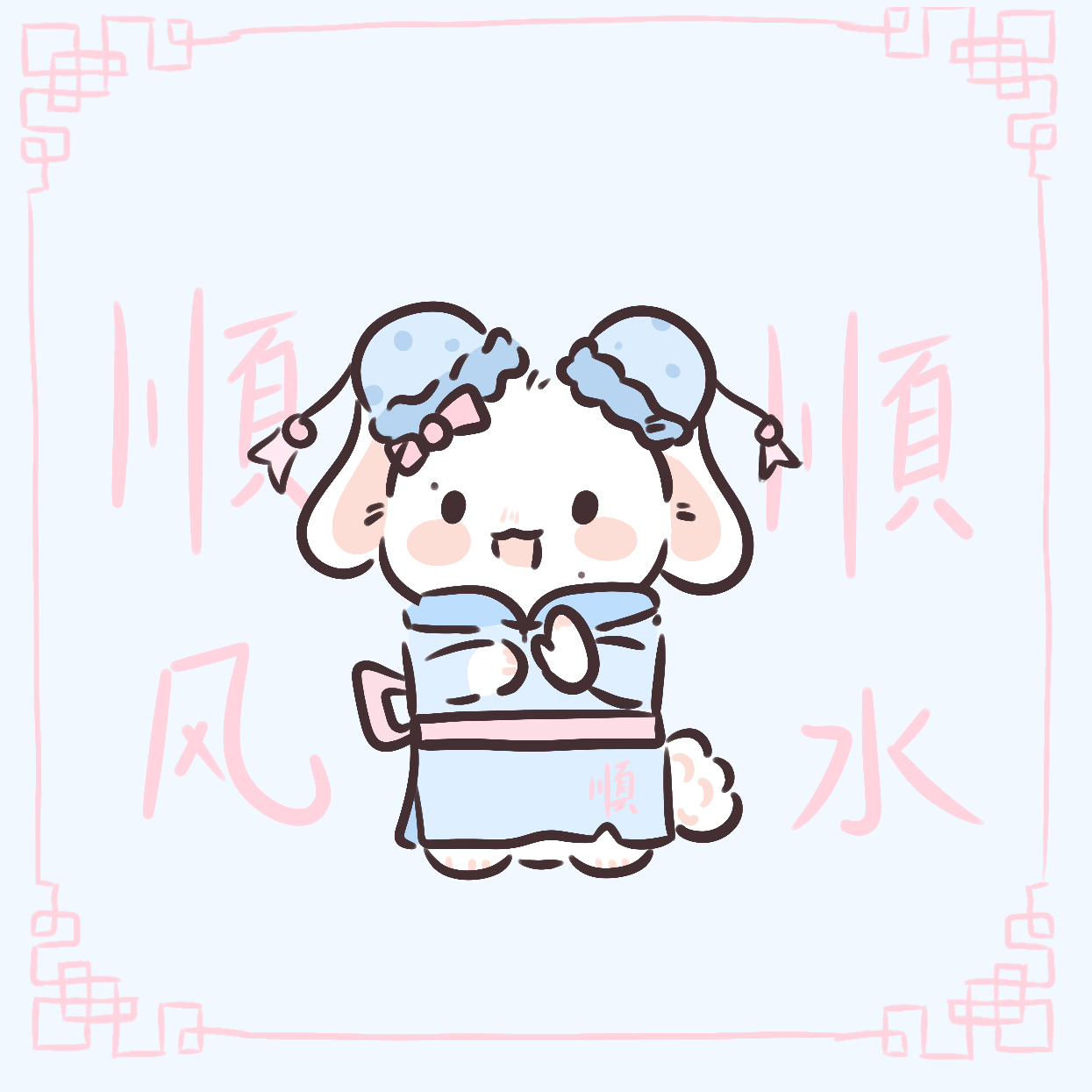 汪顺 全都是兔🐰 ₍ᐢ..ᐢ₎♡让世界充满顺顺兔🫸🏻🐰🍀🫷🏻（代生