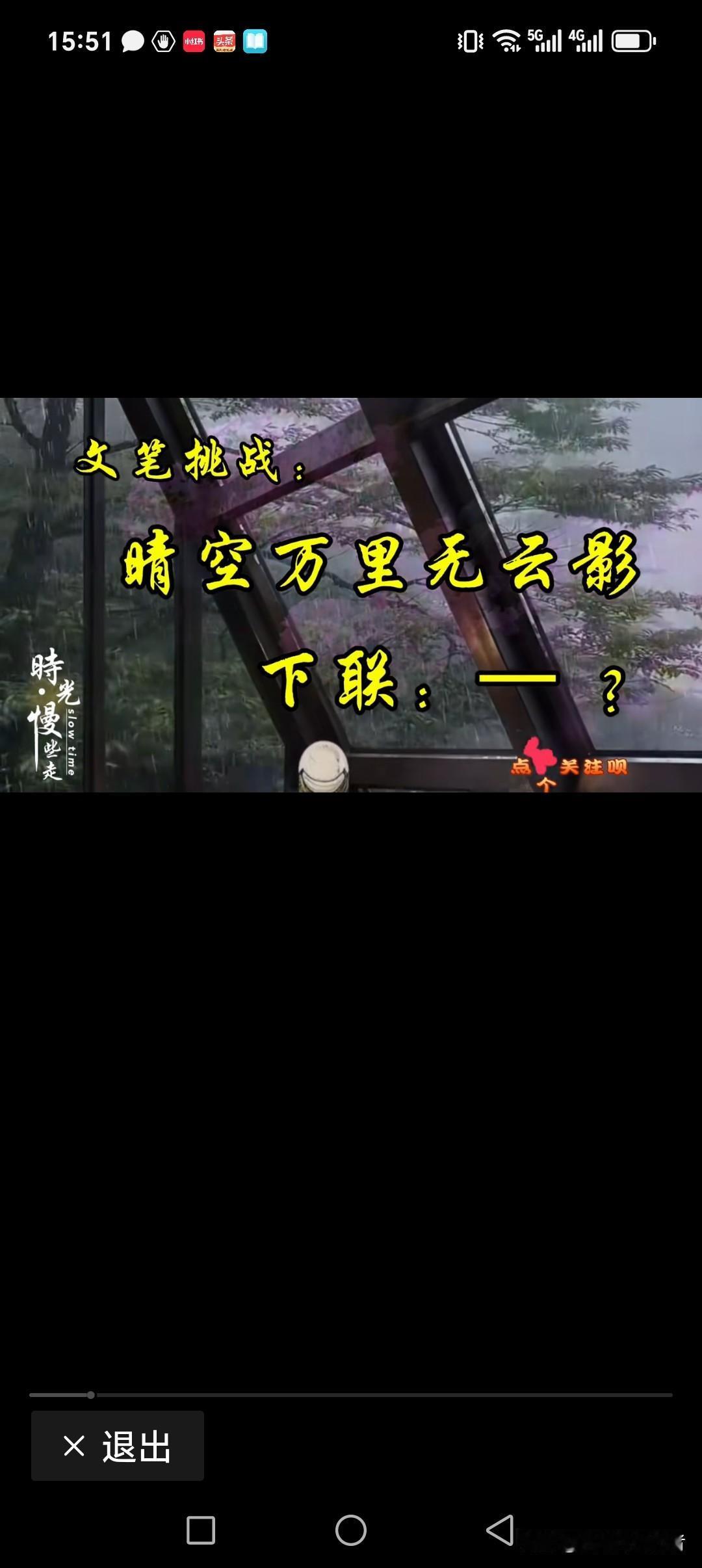 晴空万里无云影
金光大道有彩霞