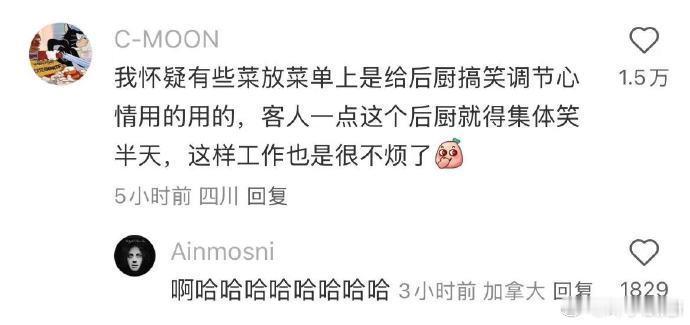 这个跟在外面喂流浪狗有什么区别？？？后厨笑了两个小时才舍得端出来🤣👌 